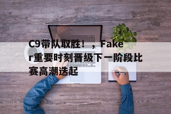 爱游戏娱乐- 获得最新季度天梯季后赛癫疯组亚军荣誉了 