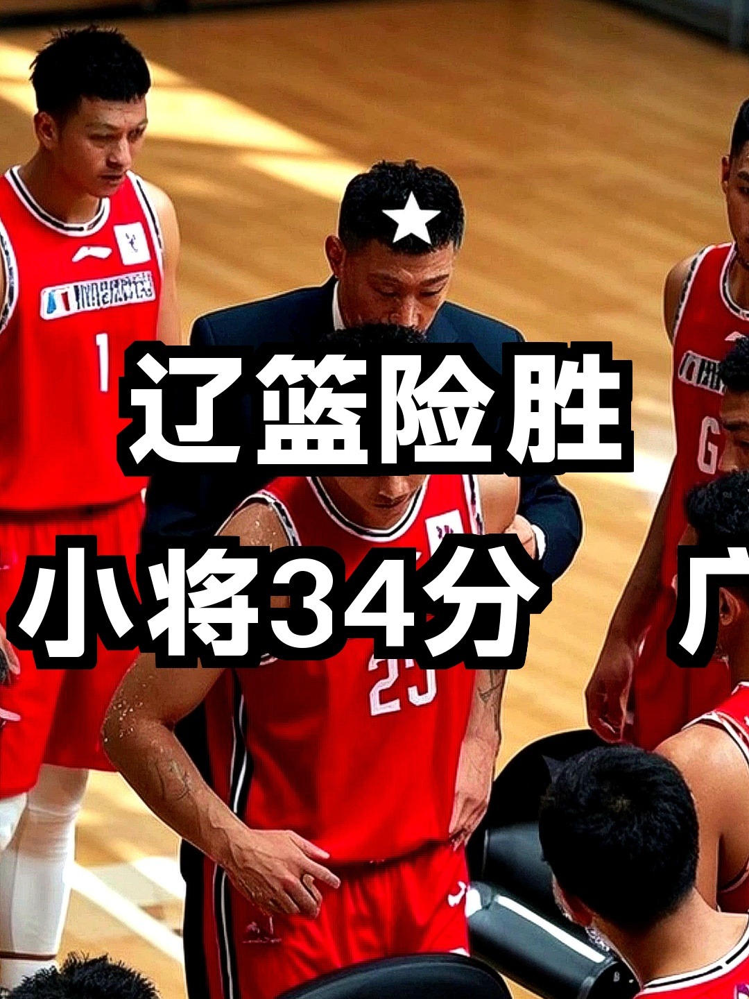 爱游戏官网-加时末段山东男篮调整名单以备CBA常规赛，篮板制胜环节打磨，更衣室稳定，数据趋势出现新变化的简单介绍